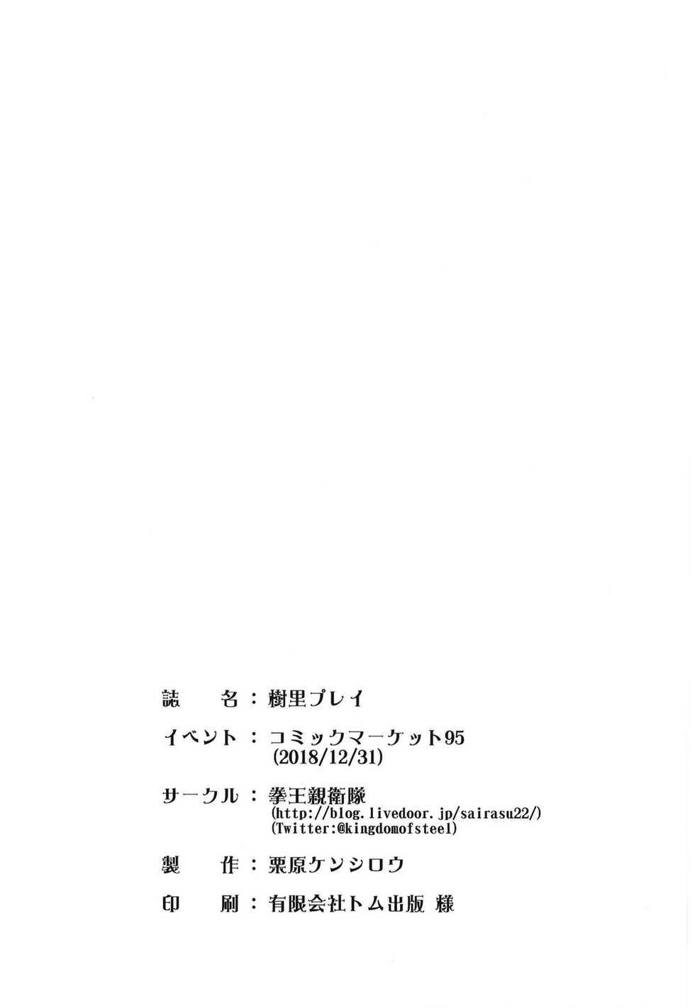 (C95) [Kenou Shineitai (Kurihara Kenshirou)] Juri Play | 쥬리 플레이 (THE iDOLM@STER: Shiny Colors) [Korean] - Page 26