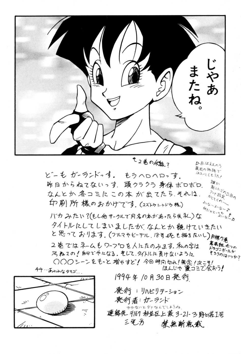 (C46) [Chirigami Goya, Fusuma Goten (Various)] Y (Dragon Ball Z) - Page 21