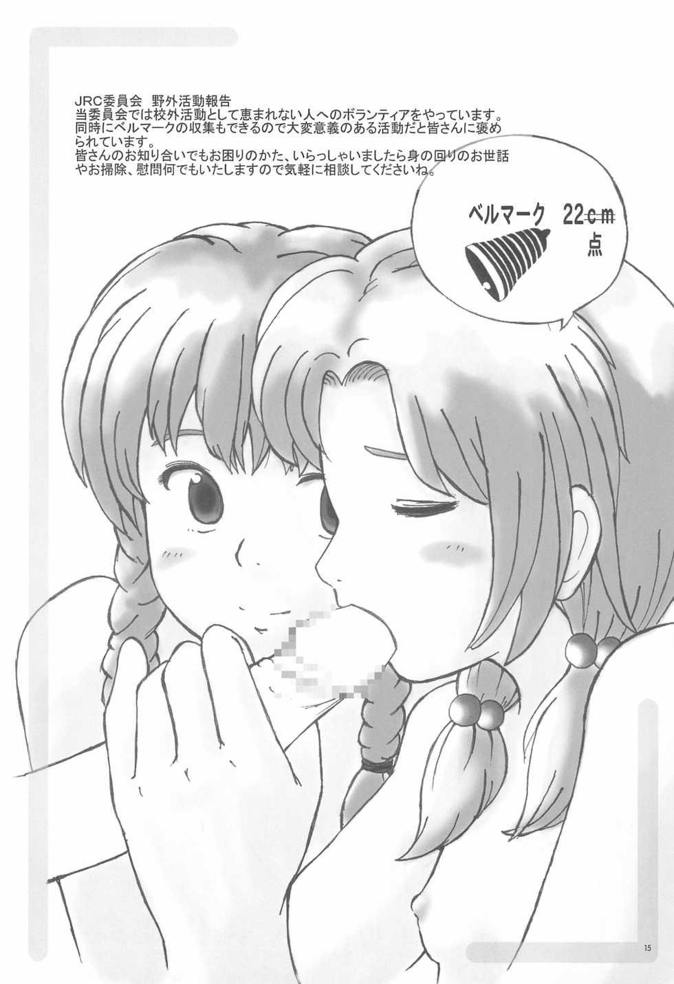 (C64) [Gutari-ya (Various)] Iin-chou -What a wonderful school life!- - Page 15