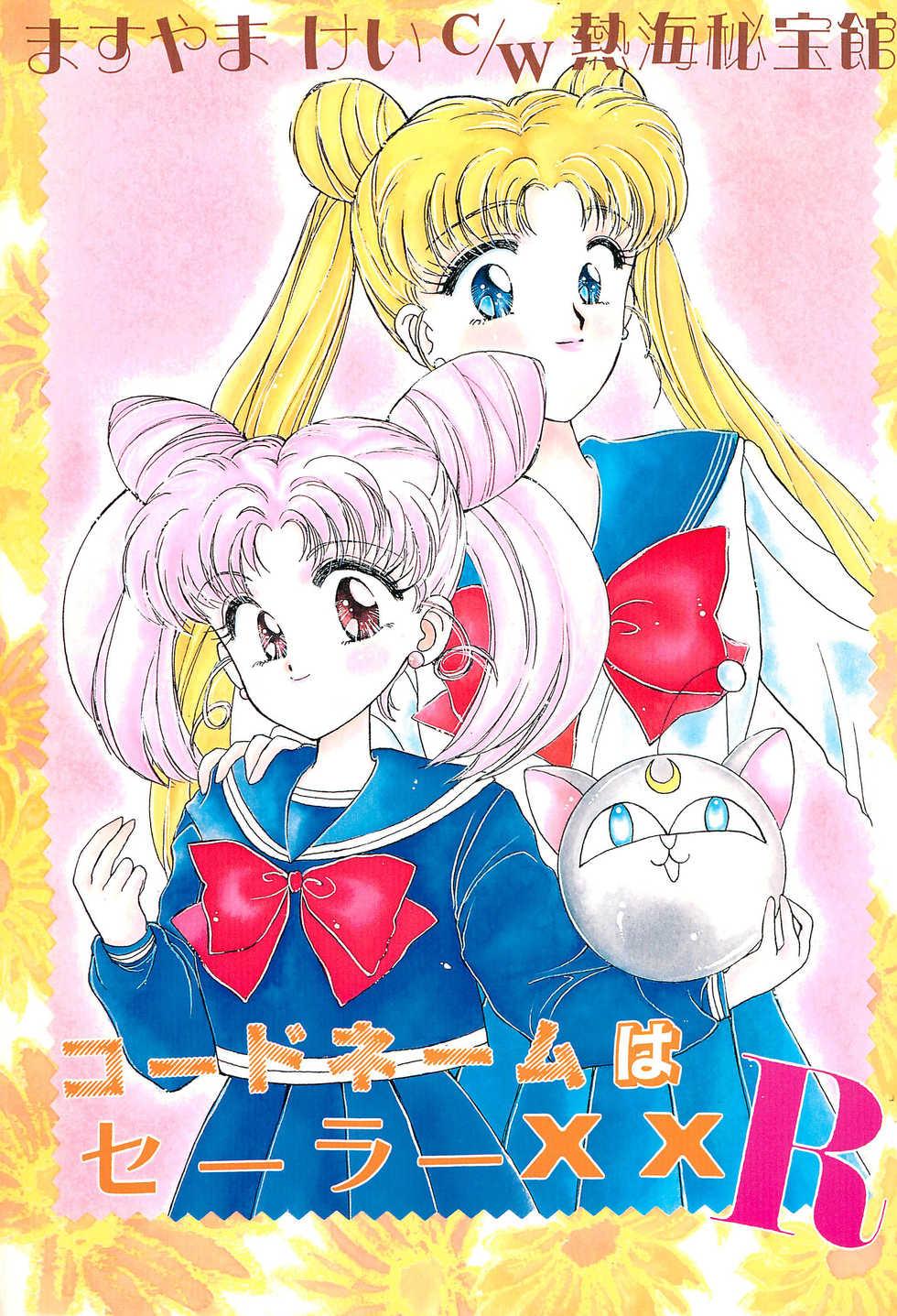(SCC2) [Shanghai Honey Bee (Masuyama Kei)] Codename wa Sailor XX R (Sailor Moon) - Page 1