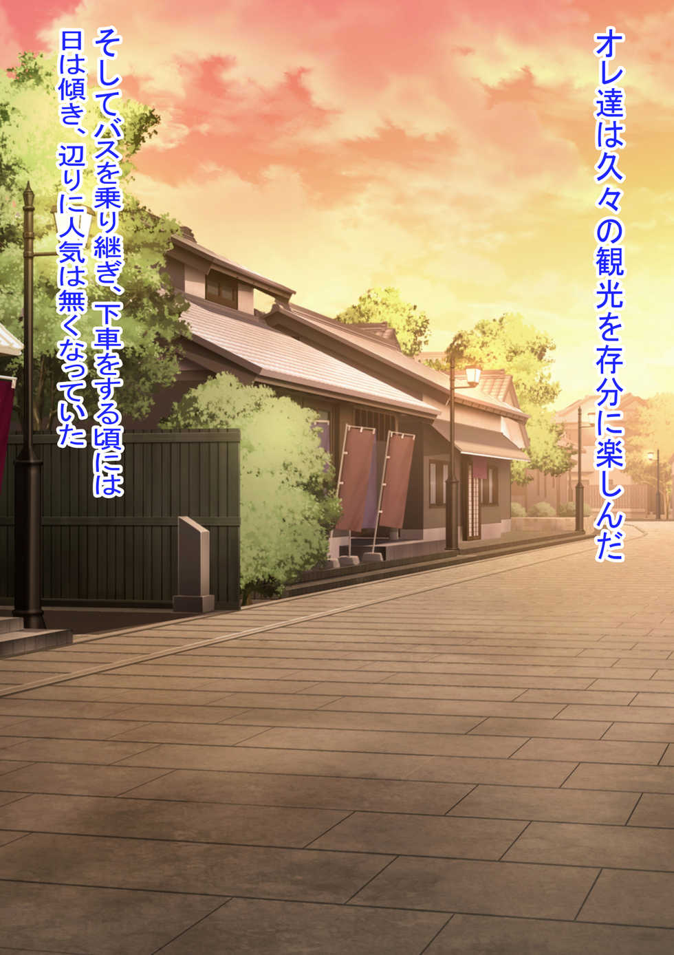 [Done My Kingdom] Yome to no Yuttari Ryokou ga Netorase Ryokou ni Natta Riyuu - Page 8