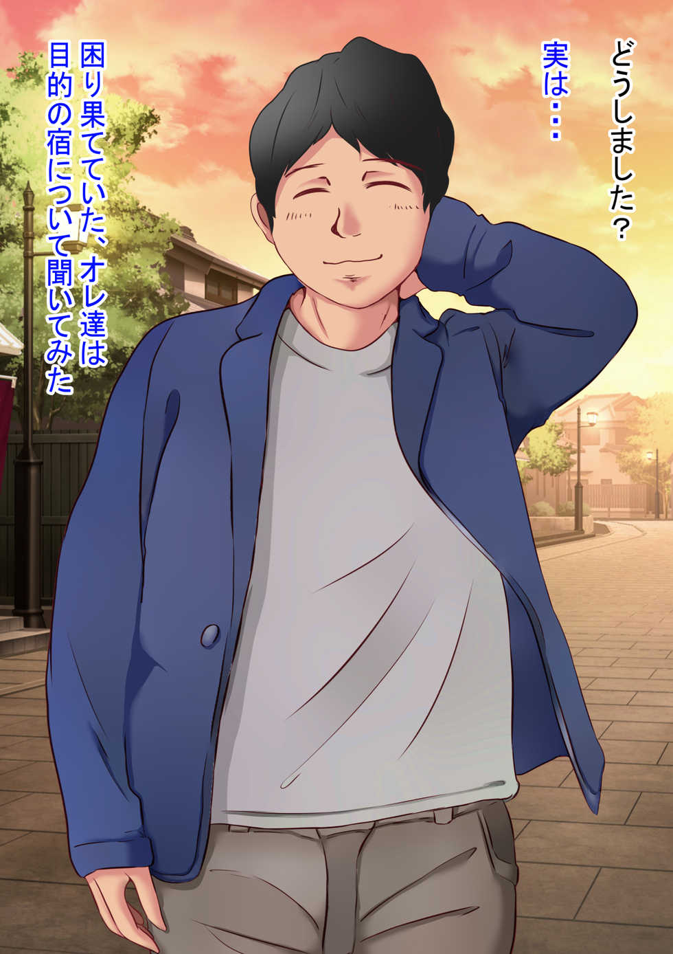 [Done My Kingdom] Yome to no Yuttari Ryokou ga Netorase Ryokou ni Natta Riyuu - Page 10