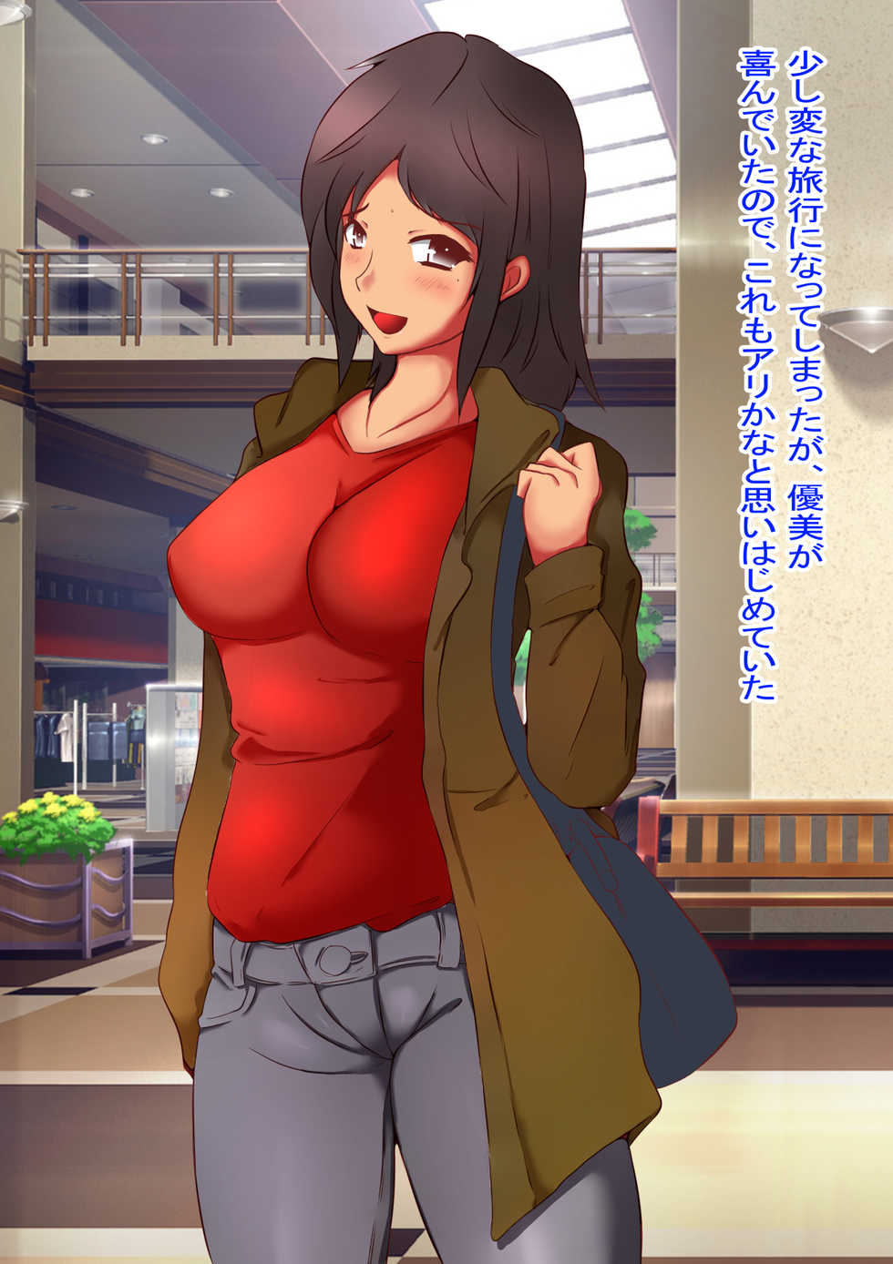 [Done My Kingdom] Yome to no Yuttari Ryokou ga Netorase Ryokou ni Natta Riyuu - Page 15