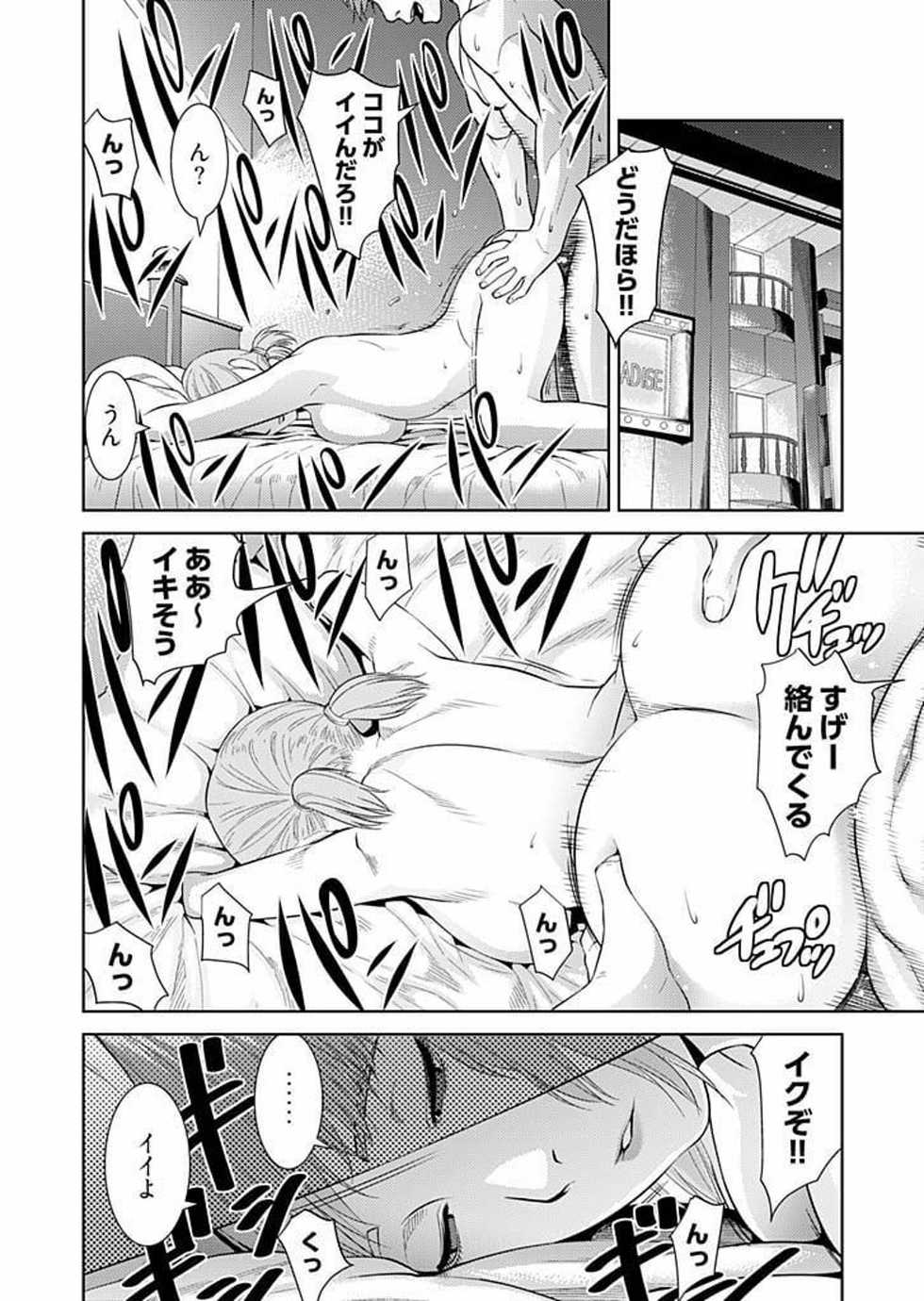 [Takitomo Tsuguo] Bitch ni Maji Koi! Ch. 1-9[Digital] - Page 2