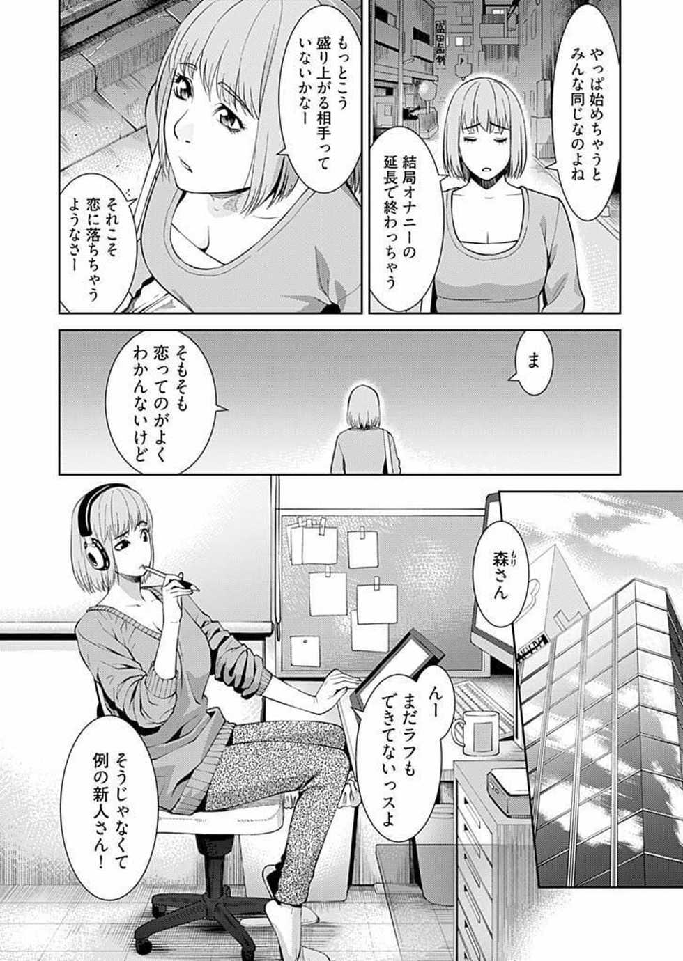 [Takitomo Tsuguo] Bitch ni Maji Koi! Ch. 1-9[Digital] - Page 4