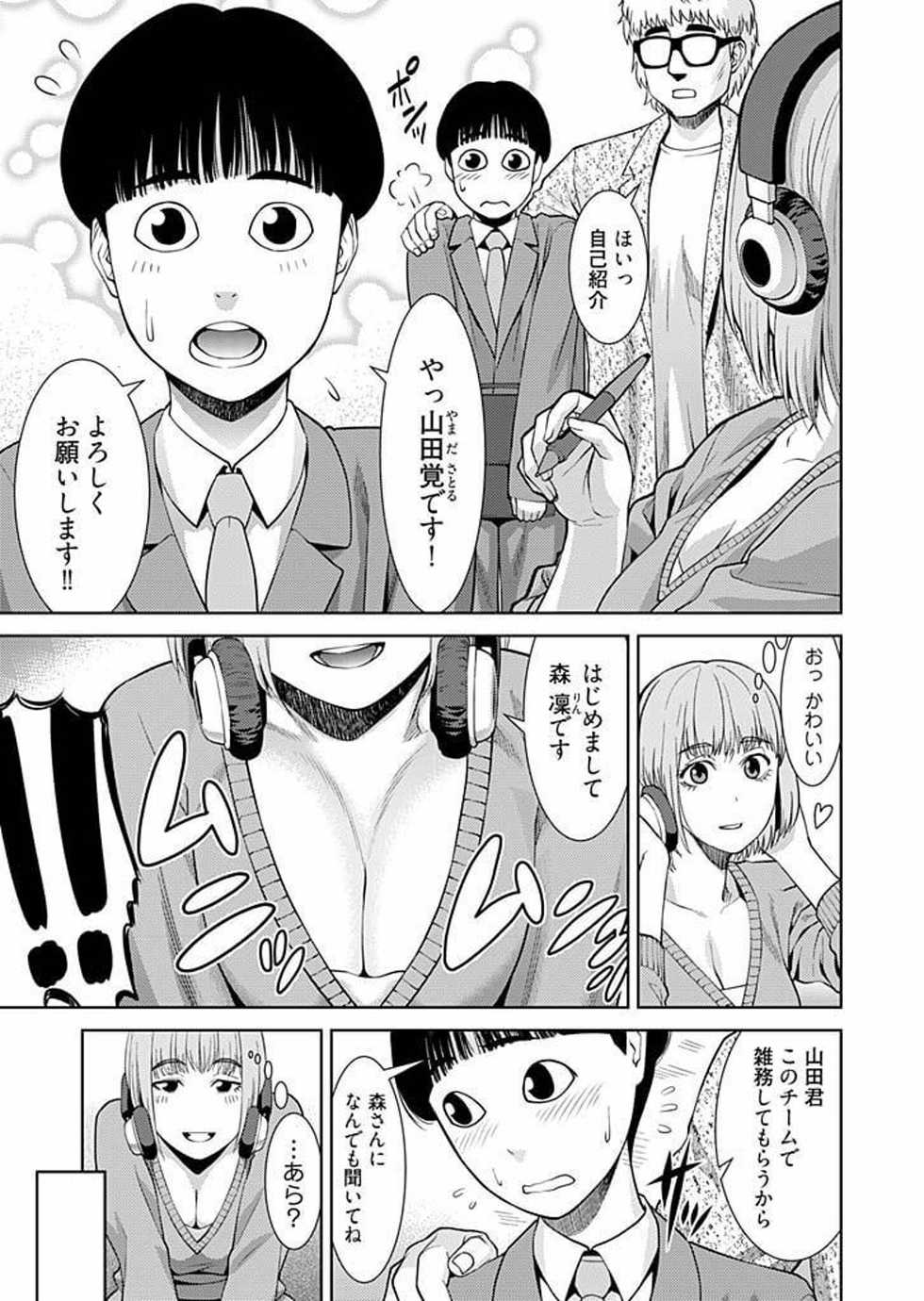 [Takitomo Tsuguo] Bitch ni Maji Koi! Ch. 1-9[Digital] - Page 5