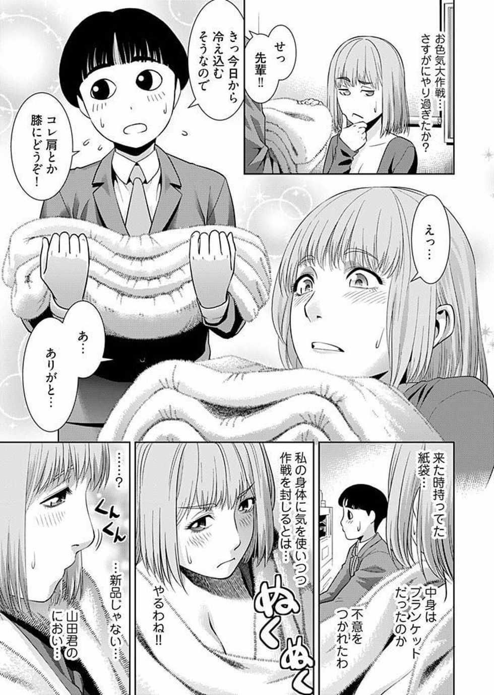 [Takitomo Tsuguo] Bitch ni Maji Koi! Ch. 1-9[Digital] - Page 11