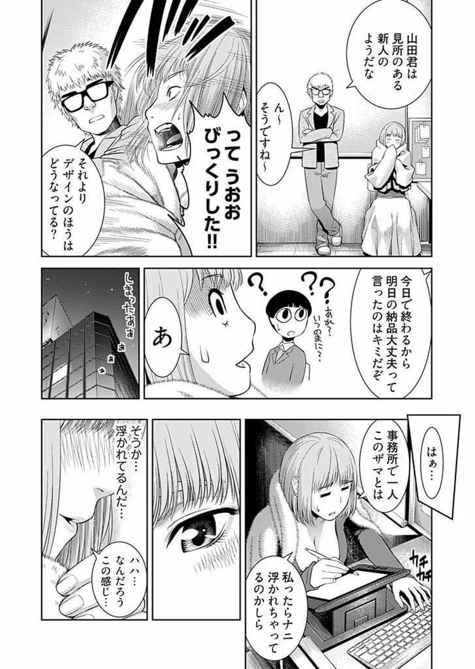 [Takitomo Tsuguo] Bitch ni Maji Koi! Ch. 1-9[Digital] - Page 12
