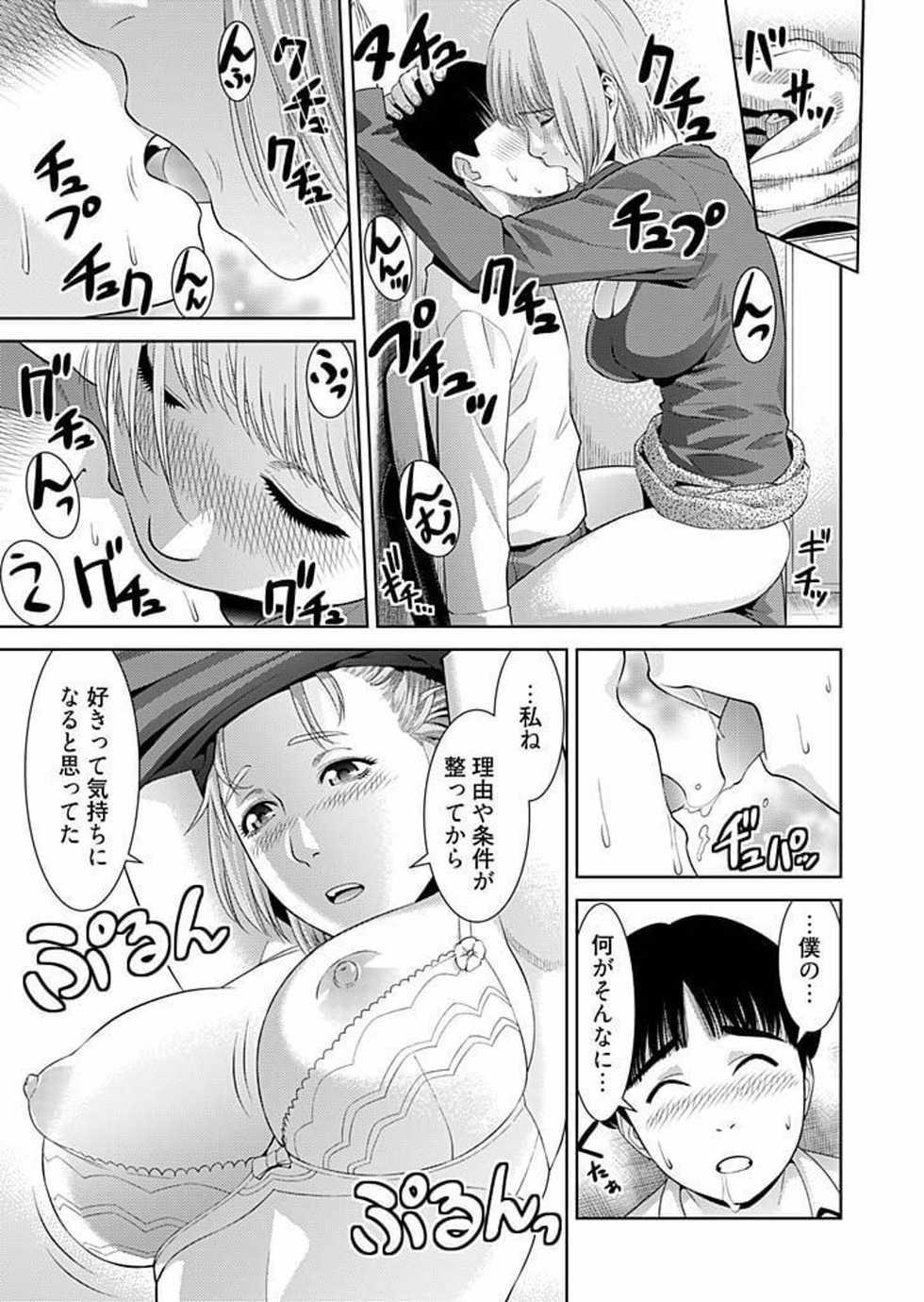[Takitomo Tsuguo] Bitch ni Maji Koi! Ch. 1-9[Digital] - Page 17