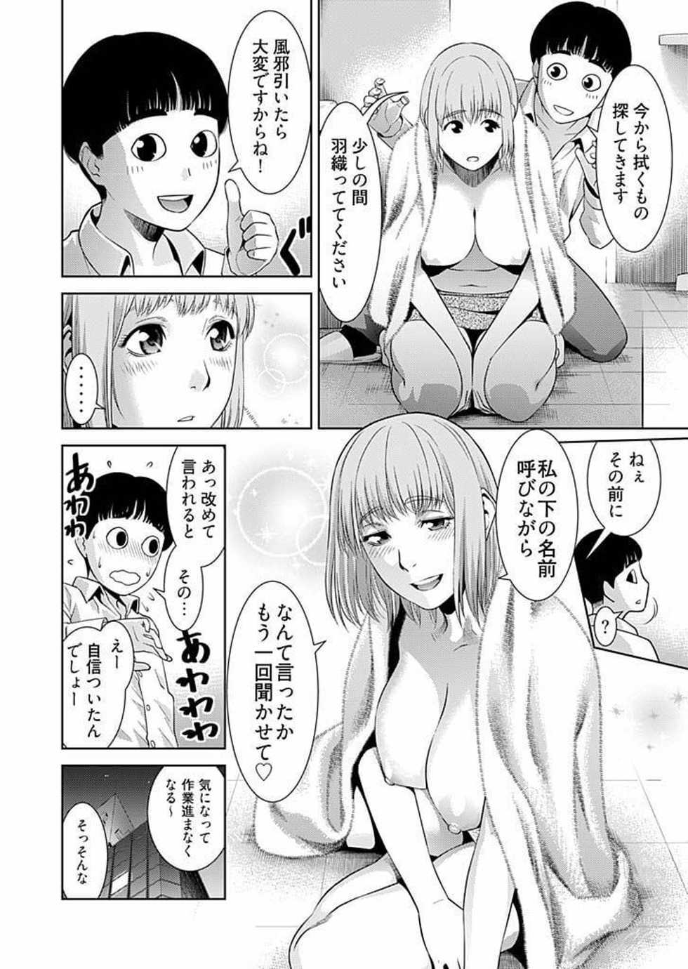 [Takitomo Tsuguo] Bitch ni Maji Koi! Ch. 1-9[Digital] - Page 24