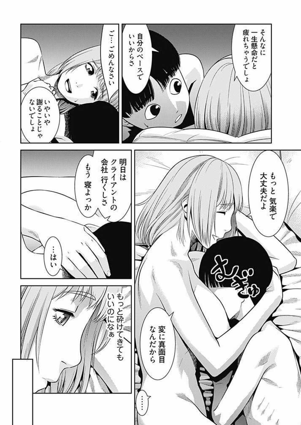 [Takitomo Tsuguo] Bitch ni Maji Koi! Ch. 1-9[Digital] - Page 33