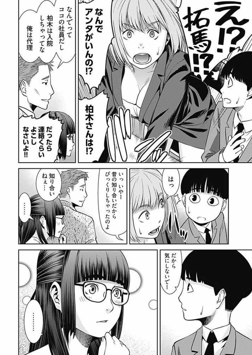 [Takitomo Tsuguo] Bitch ni Maji Koi! Ch. 1-9[Digital] - Page 35