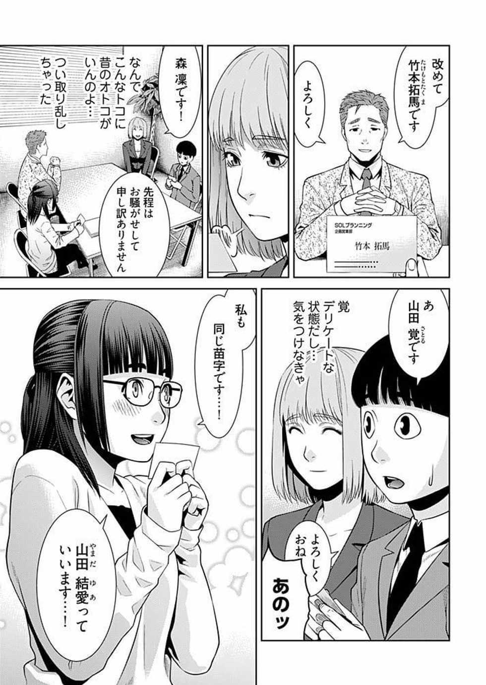 [Takitomo Tsuguo] Bitch ni Maji Koi! Ch. 1-9[Digital] - Page 36