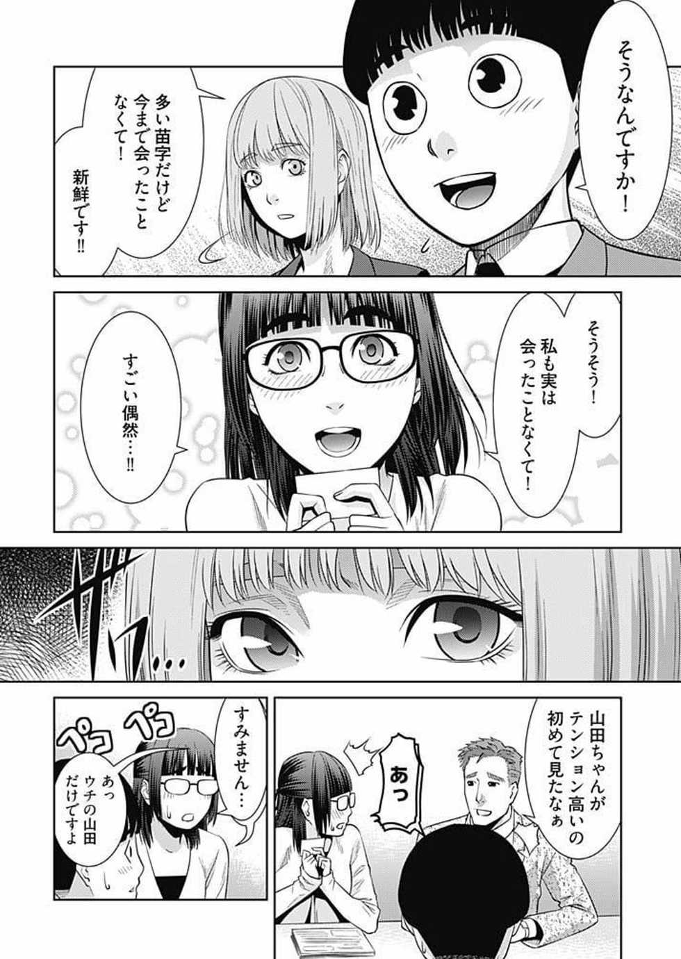 [Takitomo Tsuguo] Bitch ni Maji Koi! Ch. 1-9[Digital] - Page 37