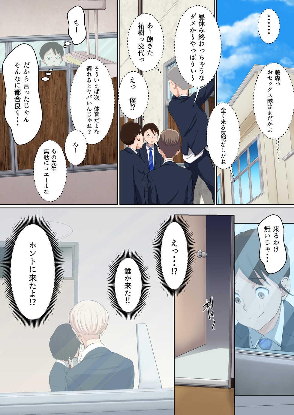[n b g] Uwasa no Yaribeya Itoko to Boku no Hatsu Shasei ~ Onna no Ana tte Kimochi Iii! - Page 10