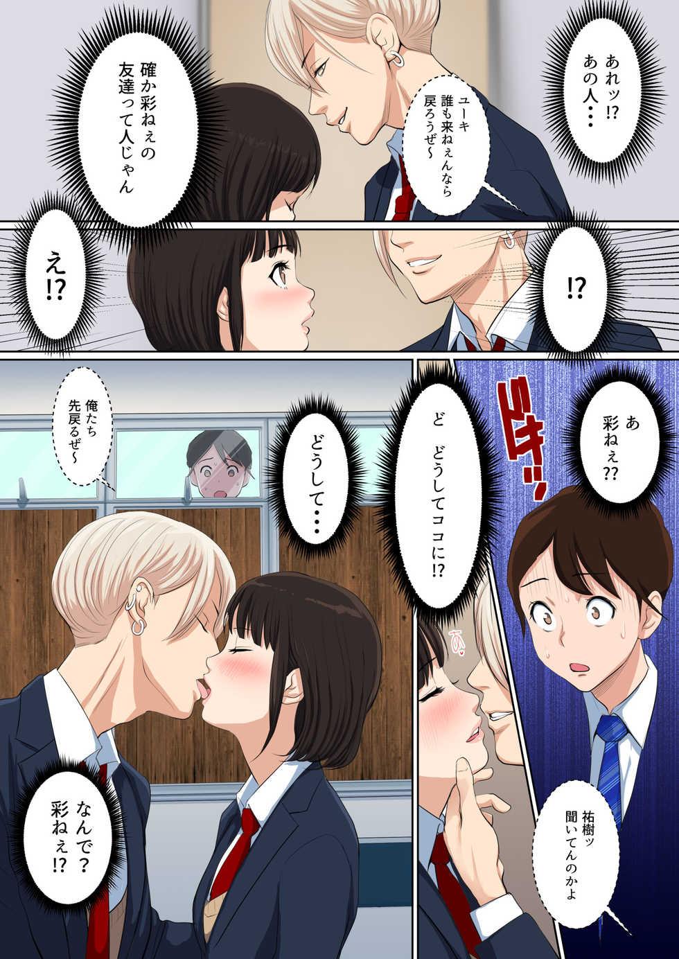 [n b g] Uwasa no Yaribeya Itoko to Boku no Hatsu Shasei ~ Onna no Ana tte Kimochi Iii! - Page 11