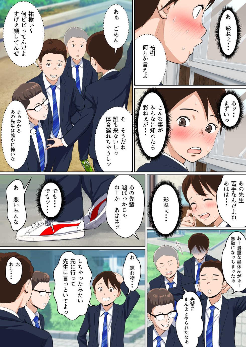[n b g] Uwasa no Yaribeya Itoko to Boku no Hatsu Shasei ~ Onna no Ana tte Kimochi Iii! - Page 12