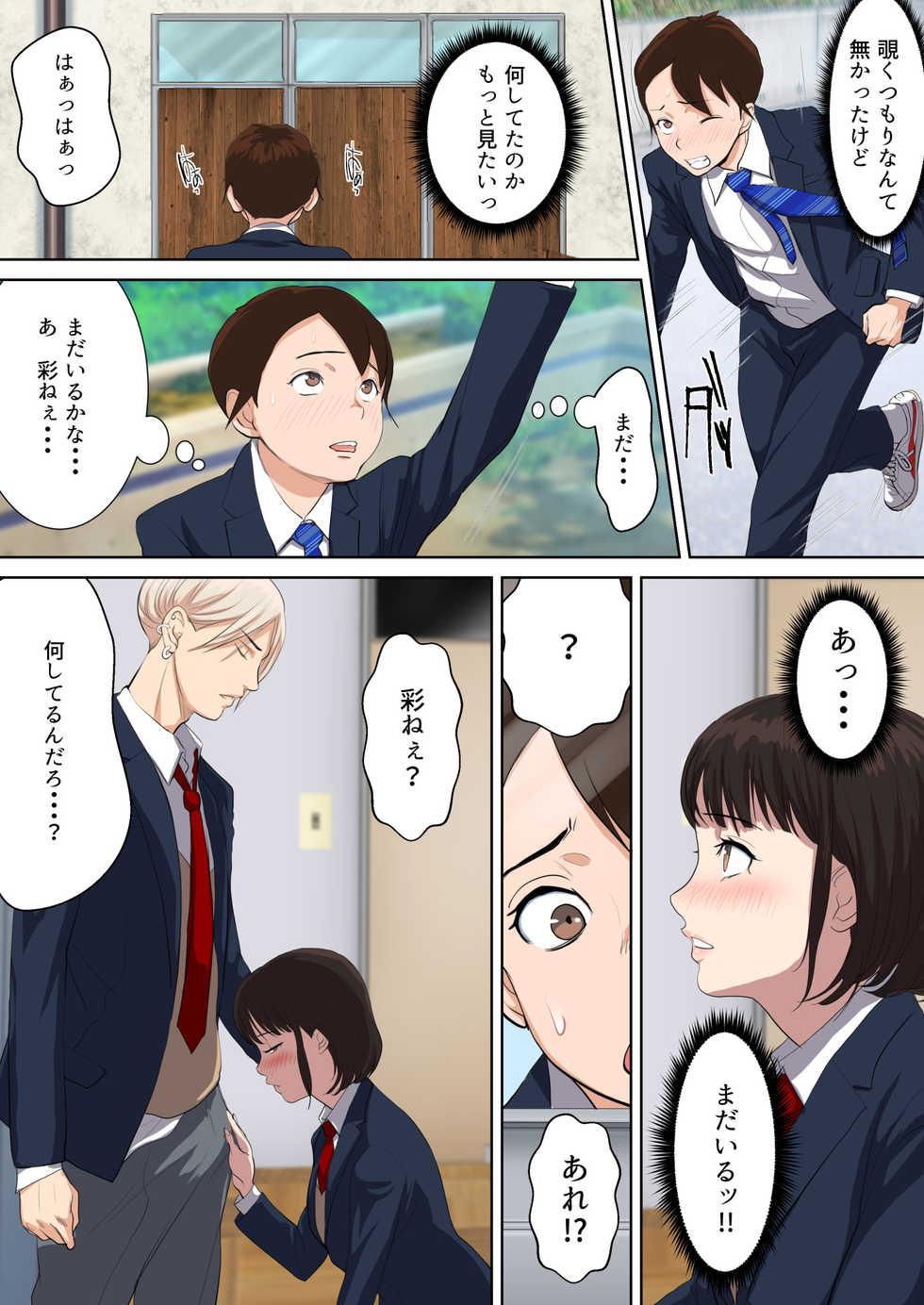 [n b g] Uwasa no Yaribeya Itoko to Boku no Hatsu Shasei ~ Onna no Ana tte Kimochi Iii! - Page 13