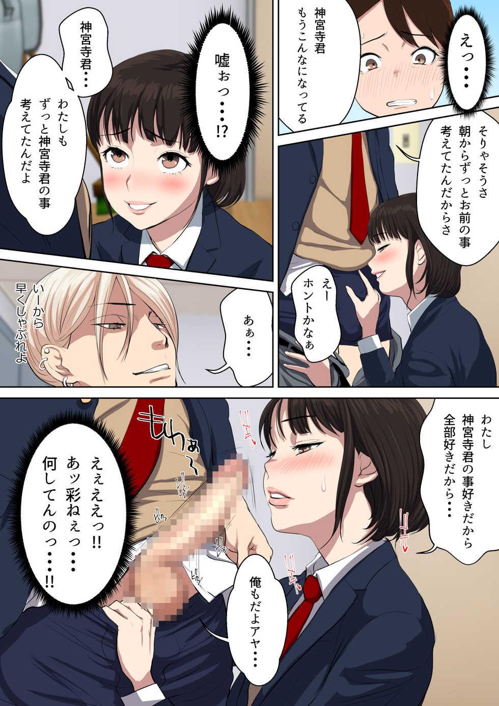 [n b g] Uwasa no Yaribeya Itoko to Boku no Hatsu Shasei ~ Onna no Ana tte Kimochi Iii! - Page 14