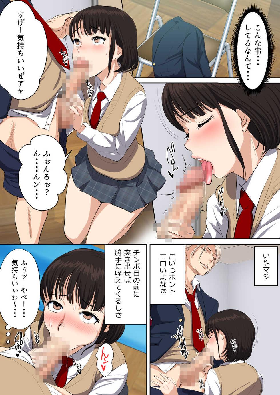 [n b g] Uwasa no Yaribeya Itoko to Boku no Hatsu Shasei ~ Onna no Ana tte Kimochi Iii! - Page 16