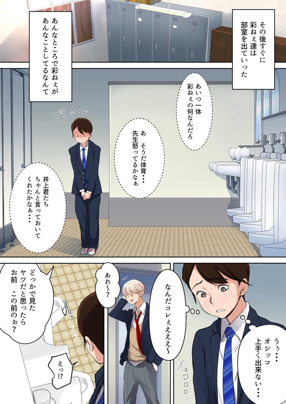 [n b g] Uwasa no Yaribeya Itoko to Boku no Hatsu Shasei ~ Onna no Ana tte Kimochi Iii! - Page 29