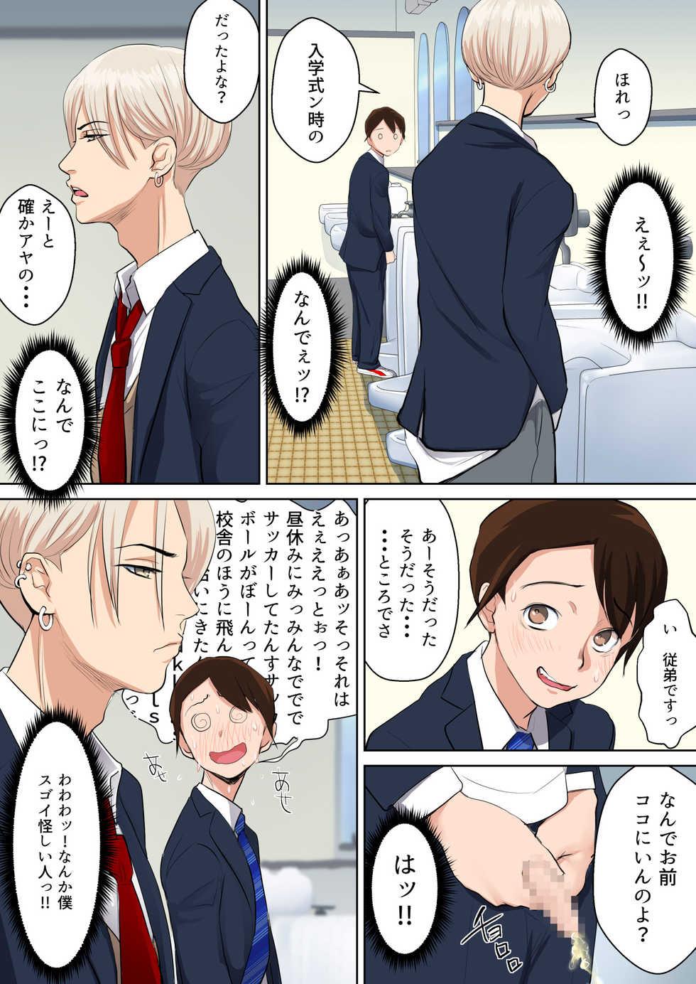 [n b g] Uwasa no Yaribeya Itoko to Boku no Hatsu Shasei ~ Onna no Ana tte Kimochi Iii! - Page 30