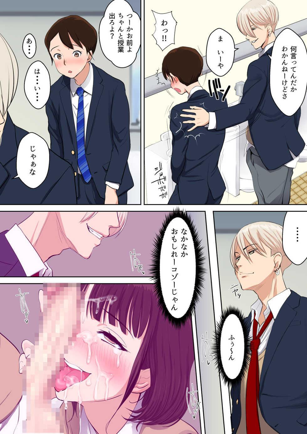 [n b g] Uwasa no Yaribeya Itoko to Boku no Hatsu Shasei ~ Onna no Ana tte Kimochi Iii! - Page 31
