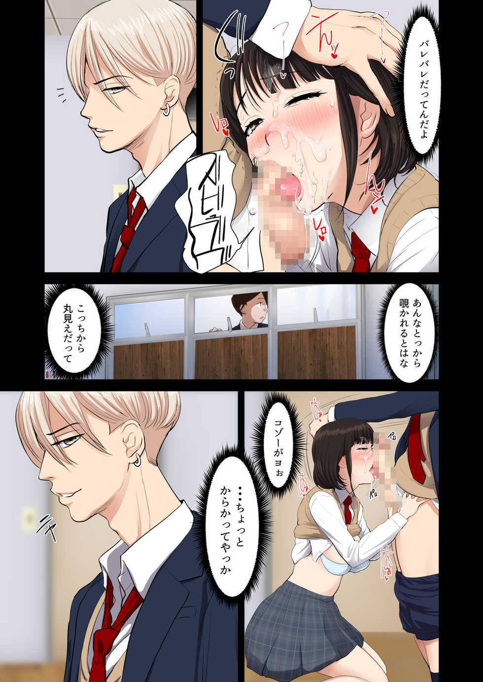 [n b g] Uwasa no Yaribeya Itoko to Boku no Hatsu Shasei ~ Onna no Ana tte Kimochi Iii! - Page 32