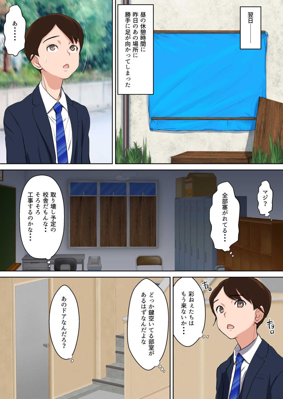 [n b g] Uwasa no Yaribeya Itoko to Boku no Hatsu Shasei ~ Onna no Ana tte Kimochi Iii! - Page 33