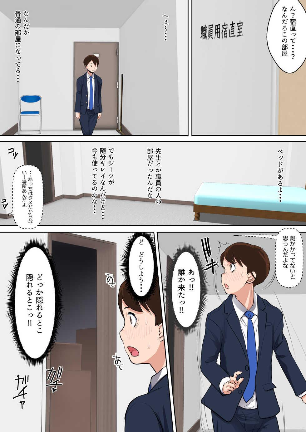[n b g] Uwasa no Yaribeya Itoko to Boku no Hatsu Shasei ~ Onna no Ana tte Kimochi Iii! - Page 34