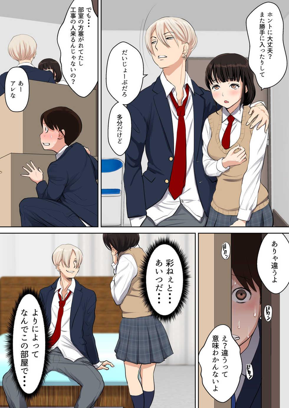 [n b g] Uwasa no Yaribeya Itoko to Boku no Hatsu Shasei ~ Onna no Ana tte Kimochi Iii! - Page 35