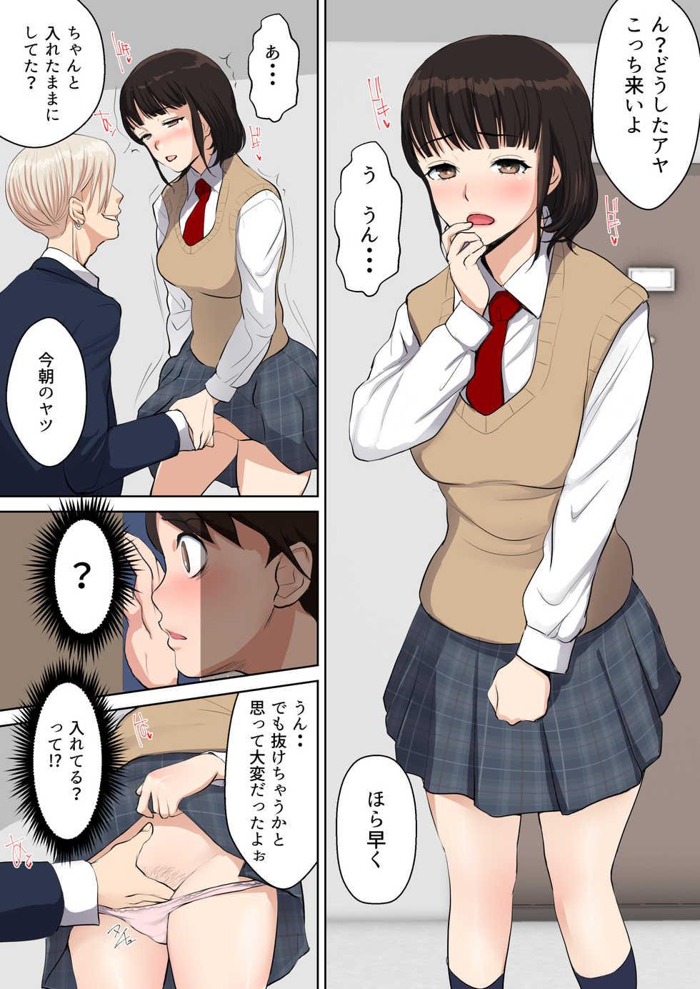 [n b g] Uwasa no Yaribeya Itoko to Boku no Hatsu Shasei ~ Onna no Ana tte Kimochi Iii! - Page 36