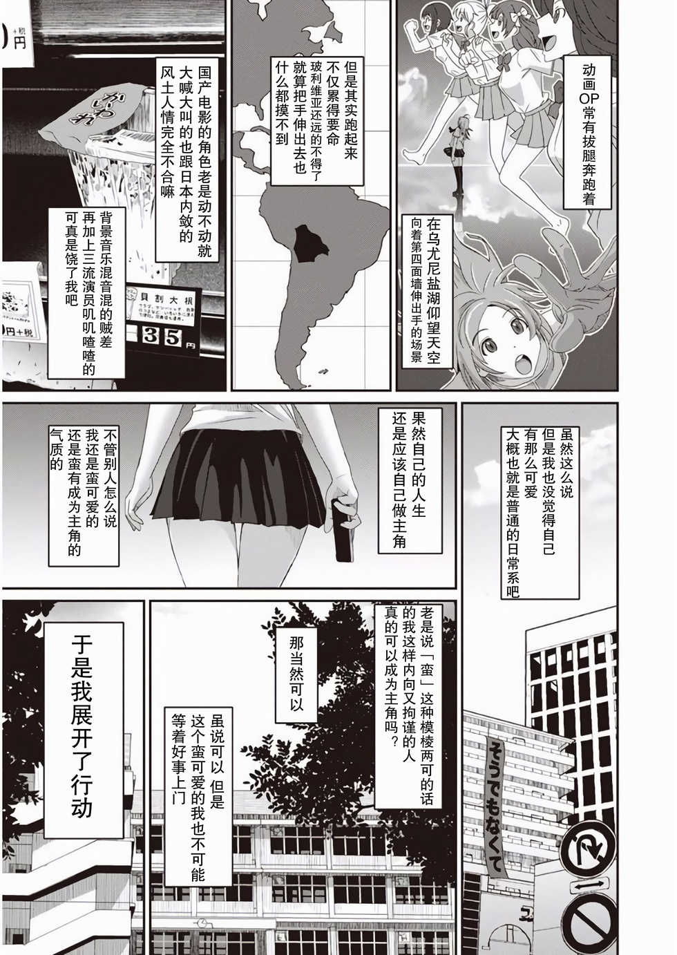 [Ryoh-zoh] Rarefure Ch. 1-10 [Chinese] [乱嘿咁嚟汉化组x超勇汉化组联合汉化] - Page 4