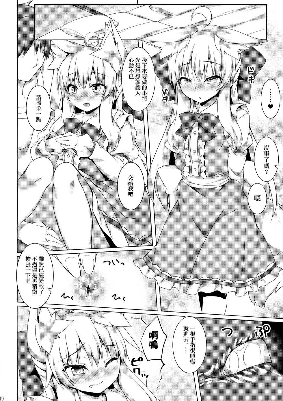 (C97) [Doku Denpa Jushin-chuu (Rosin)] Chihaya-san to Tanoshii Hajimete no Oshiri H [Chinese] [山樱汉化] - Page 10