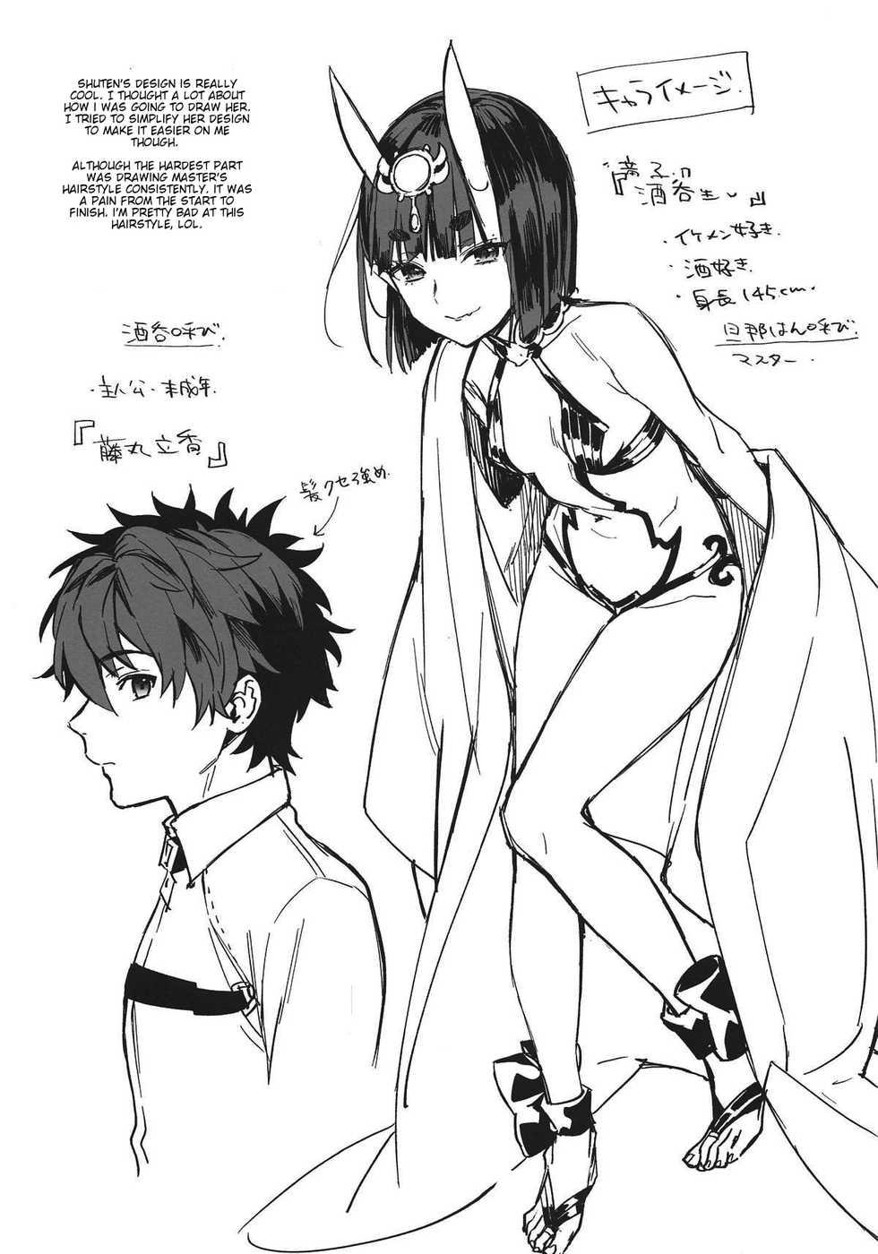 (C95) [Ichigo Pants (Kaguyuzu)] Chou yo Hana yo | ดื่มเหล้ากับชูเท็น (Fate/Grand Order) [Thai ภาษาไทย] - Page 17
