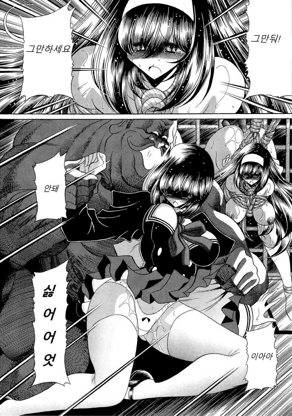 Reigoku Seitokai 2 - Slave Hell Student Council Vol.2 (korean) - Page 8
