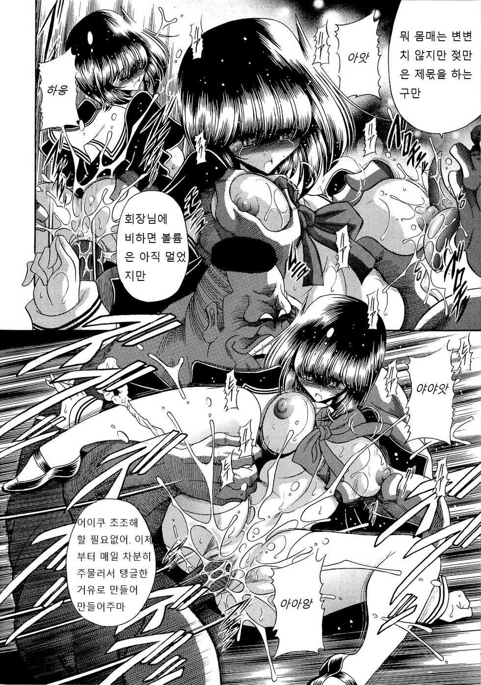 Reigoku Seitokai 2 - Slave Hell Student Council Vol.2 (korean) - Page 24