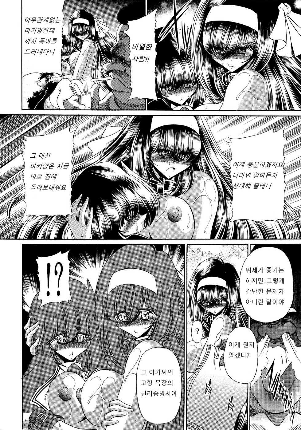 Reigoku Seitokai 2 - Slave Hell Student Council Vol.2 (korean) - Page 30