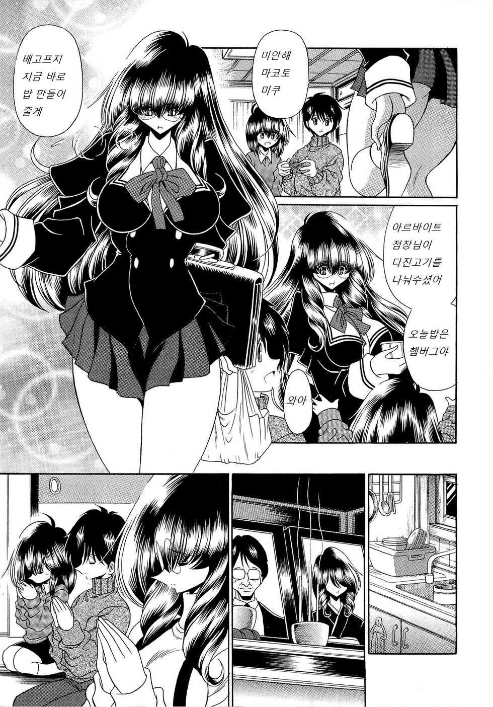 Reigoku Seitokai 2 - Slave Hell Student Council Vol.2 (korean) - Page 33