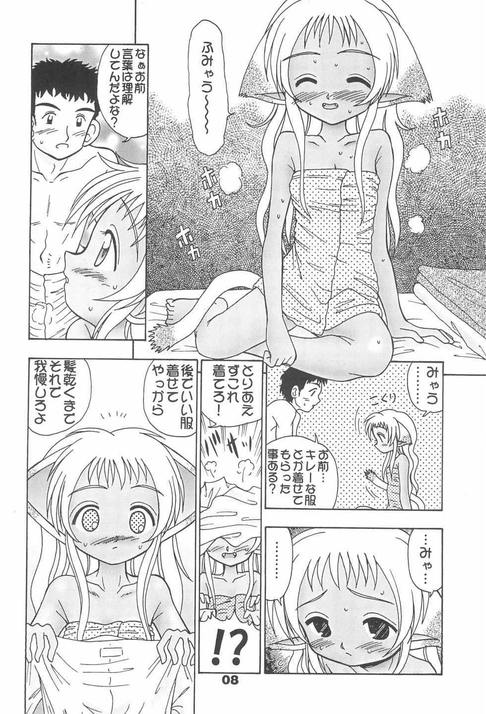 (C60) [Tenny Le Tai (R-Koga, EFINK)] Sekai de Ichiban Neko Maid - Page 10