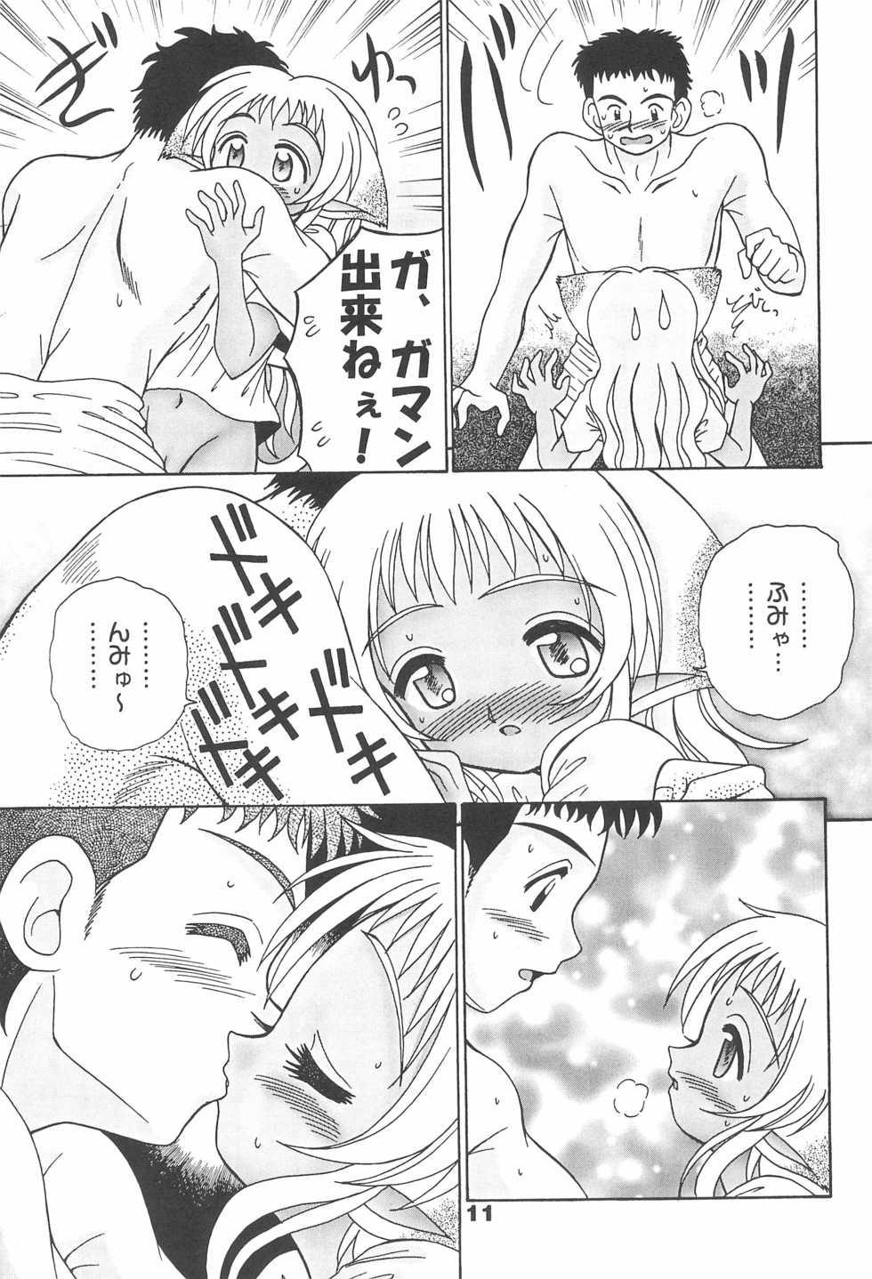 (C60) [Tenny Le Tai (R-Koga, EFINK)] Sekai de Ichiban Neko Maid - Page 13