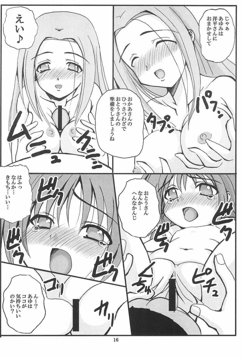 (C66) [Anago Pie (Sakatsu Kurumi)] PRESENCE (Submarine 707R) - Page 18