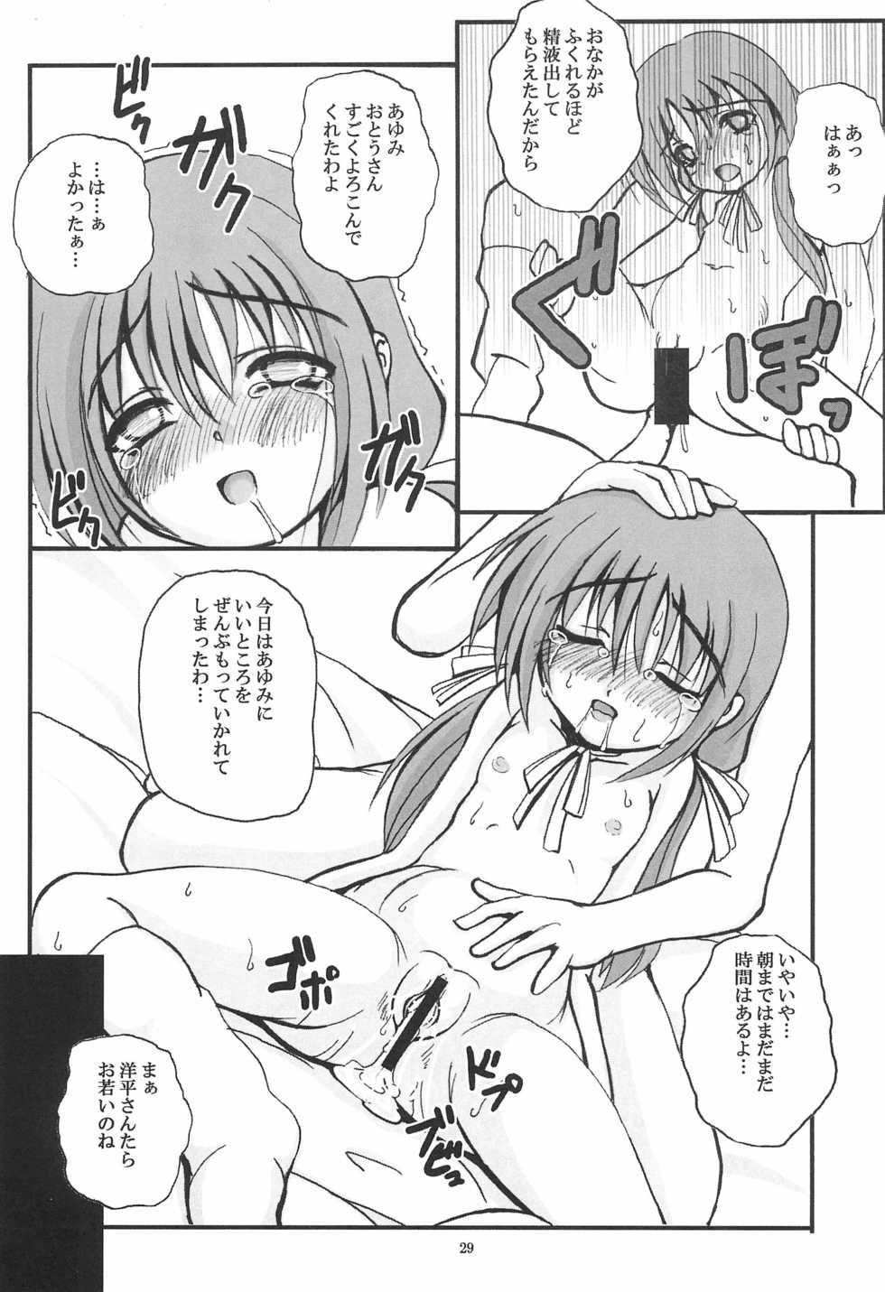 (C66) [Anago Pie (Sakatsu Kurumi)] PRESENCE (Submarine 707R) - Page 31