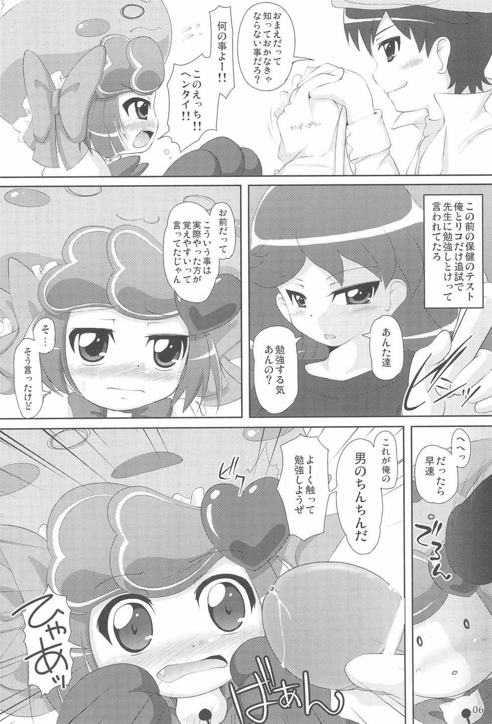 (C77) [Cat Expert (Nekousa)] Anyamaru no Ana (Anyamaru Tantei Kiruminzoo) - Page 6