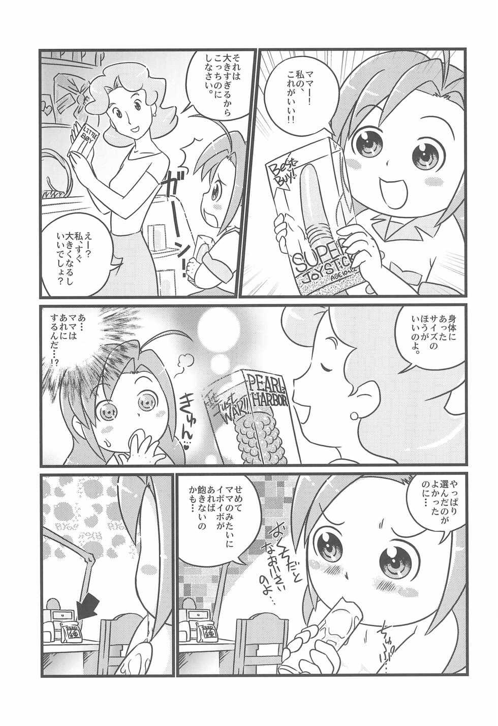 (Puniket 19) [Lilies House (Osanayuri Maribe, Juni)] Fleur Fleur (Sugarbunnies) - Page 7