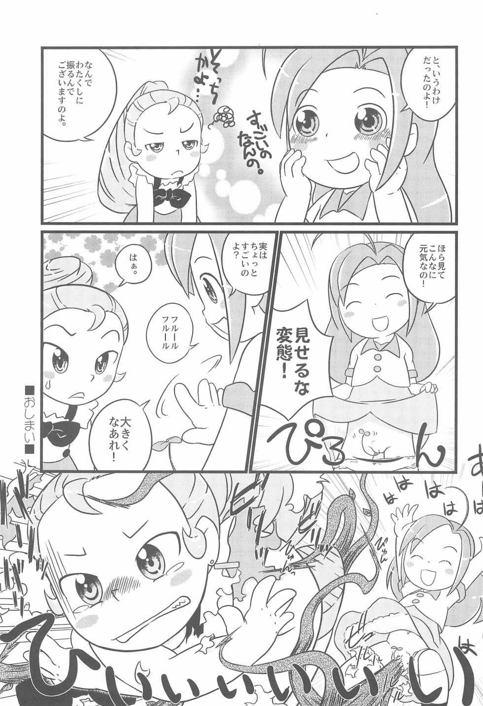 (Puniket 19) [Lilies House (Osanayuri Maribe, Juni)] Fleur Fleur (Sugarbunnies) - Page 13