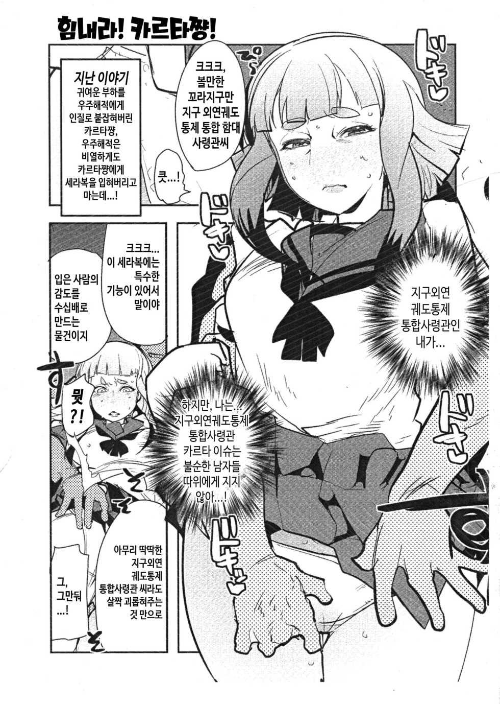 (COMIC1☆10) [Bronco Hitoritabi (Uchi-Uchi Keyaki)] Yarimoku Nanpa Senshadou After | 원나잇 헌팅 전차도 애프터 (Girls und Panzer) [Korean] - Page 7