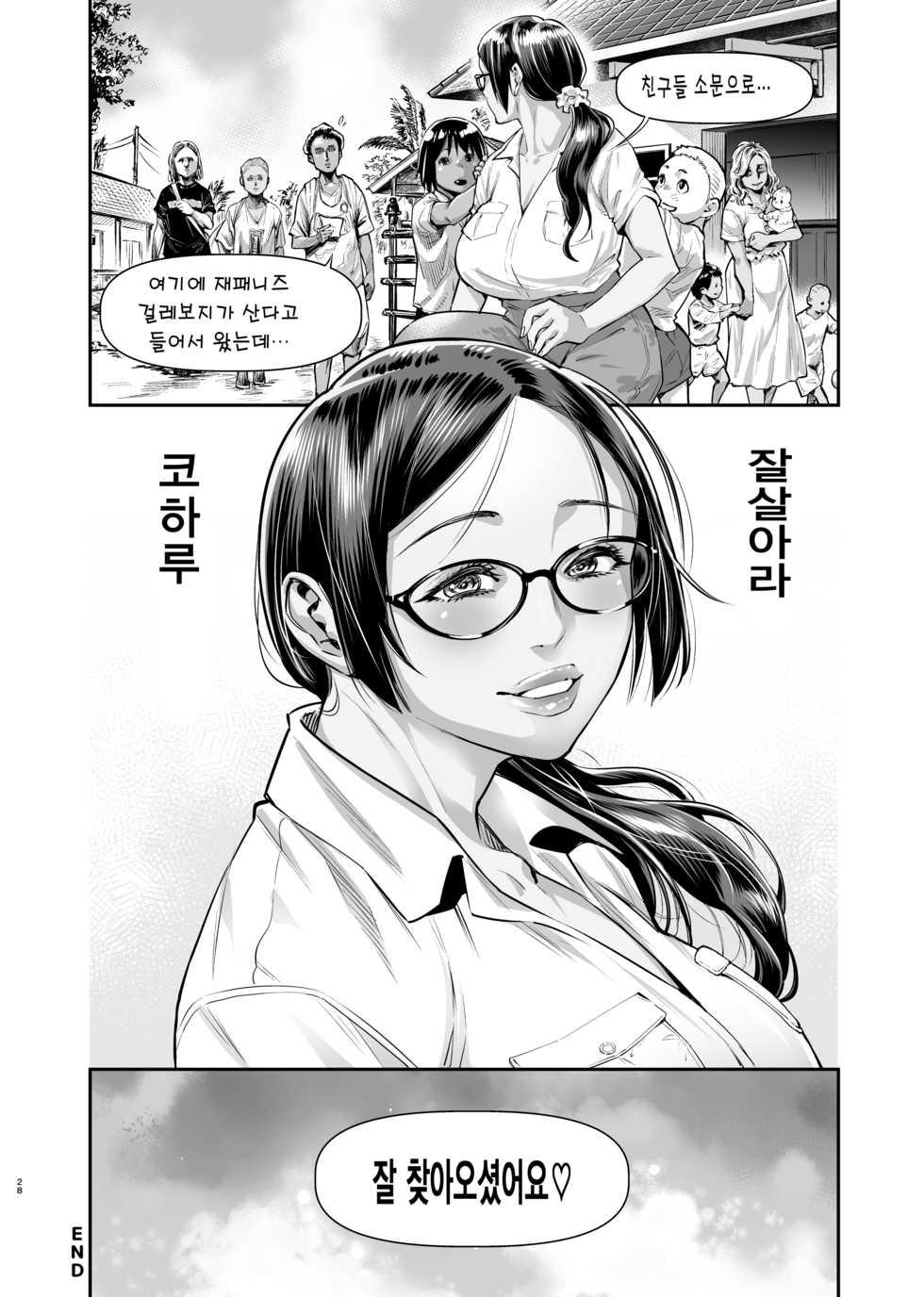 [Lesson Wonder (Kyoukei)] Iiyama Koharu wa Nandemo Dekiru | 이야마 코하루는 뭐든 할 수 있다 [Korean] [Digital] - Page 28