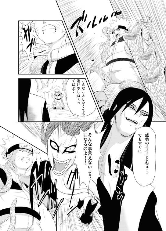 [Shunjitsu Kikaku] Shinobi no Kokoroe (Naruto) - Page 4