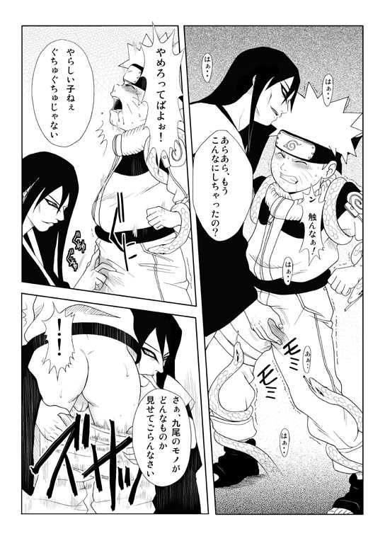 [Shunjitsu Kikaku] Shinobi no Kokoroe (Naruto) - Page 6